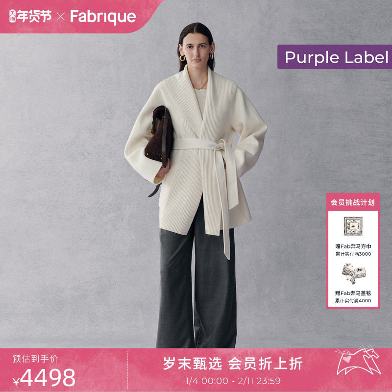【商场同款】Fabrique紫标羊毛山羊绒针织青果领腰带大衣25年新品,女装/女士精品,毛呢外套,淘宝优惠券,粉丝福利购,淘宝优惠卷