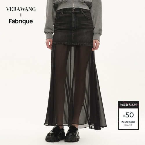 Fabrique x Vera Wang 水洗灰黑多种穿法可拆卸薄纱下摆牛仔半裙