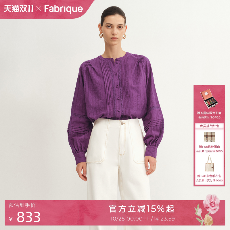 Fabrique纯棉刺绣式复古上衣女