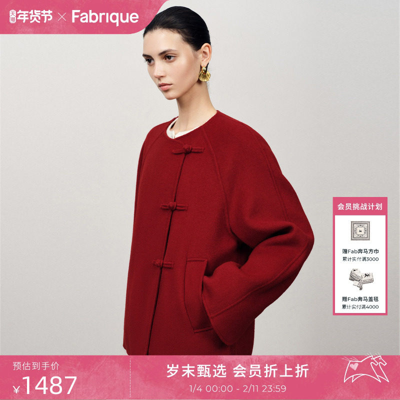 Fabrique轻盈感新中式盘扣羊毛双面呢新款红色短款毛呢大衣外套女,女装/女士精品,毛呢外套,淘宝优惠券,粉丝福利购,淘宝优惠卷