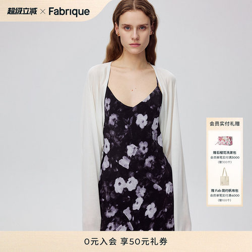 Fabrique桑蚕丝天丝微透开衫女