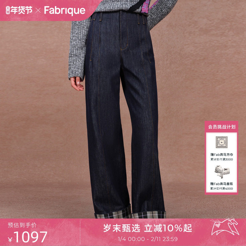 Fabrique复古深蓝色格纹直筒牛仔裤裤子女 2025年冬季新品,女装/女士精品,牛仔裤,淘宝优惠券,粉丝福利购,淘宝优惠卷