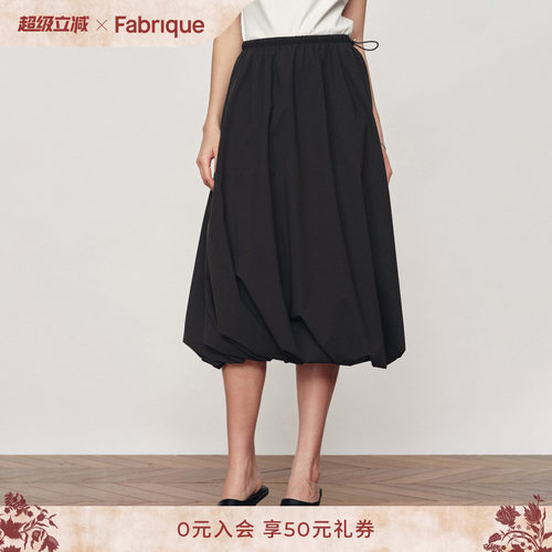 Fabrique ESSENTIAL轻盈感花苞裙抽绳松紧腰女半裙2026年春夏新品