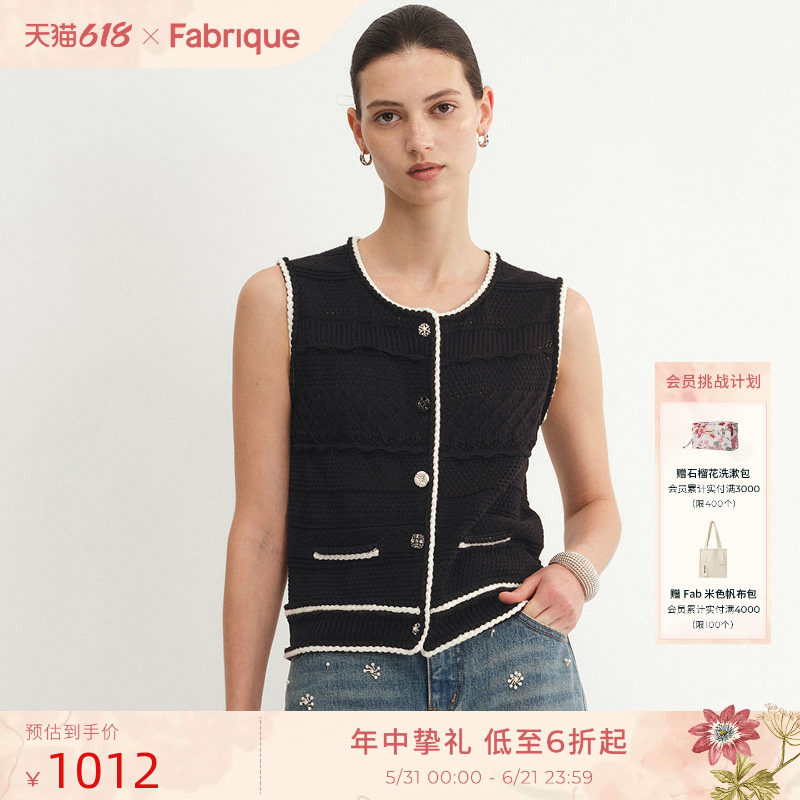 Fabrique山茶花钻扣棉针织撞色法式小香风高级感背心马甲女