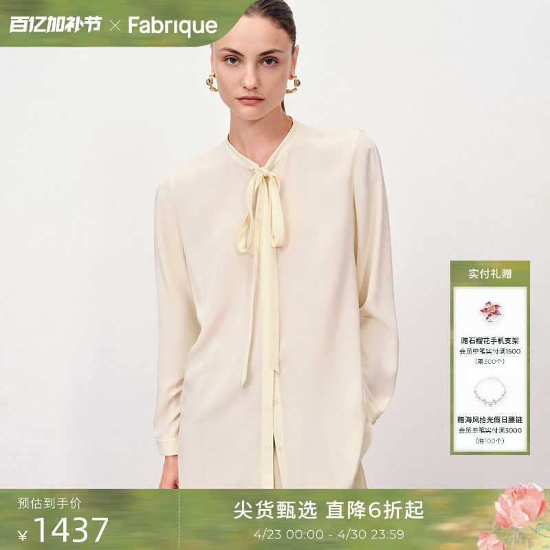 Fabrique 香草黄桑蚕丝微透飘带法式衬衫