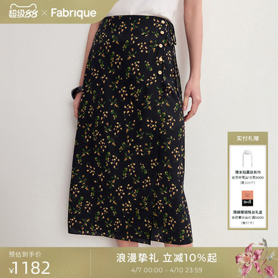Fabrique桑蚕丝法式碎花半身裙