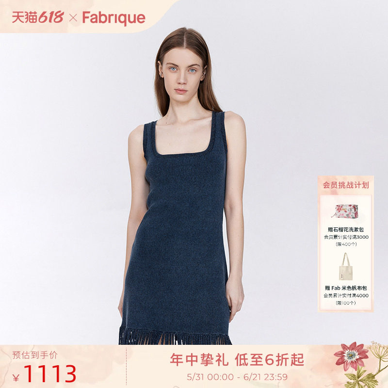 Fabrique 方领流苏下摆针织连衣裙女春夏新款法式浪漫风长裙