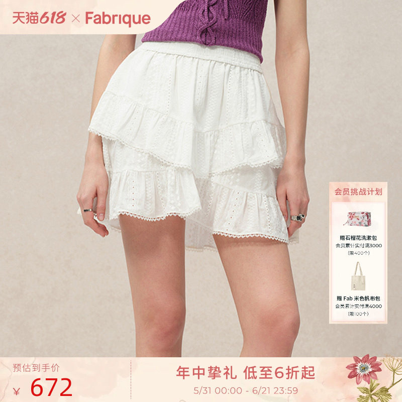 Fabrique白月光微透纯棉刺绣蓬蓬短款半裙新品套装半身裙