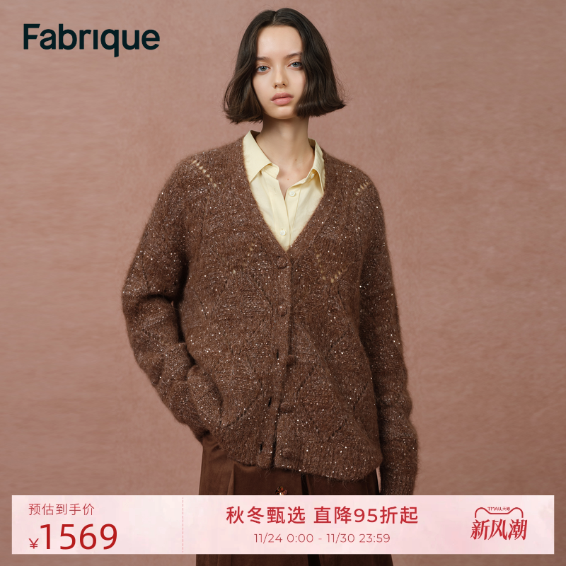 Fabrique 焦糖棕亮片羊驼毛菱格镂空针织开衫2025年冬季新品