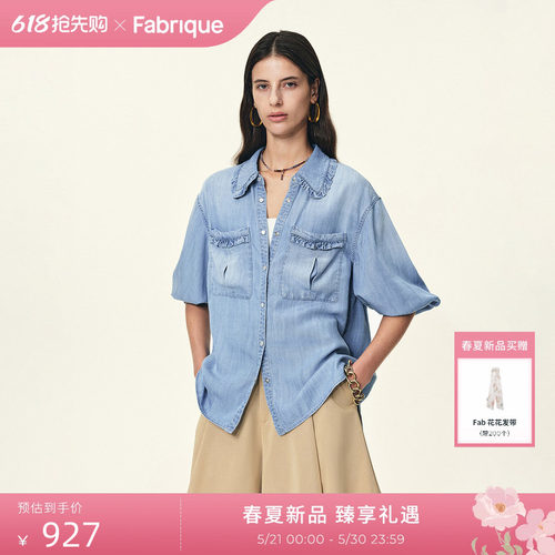 Fabrique 水洗浅蓝薄款荷叶边法式泡泡袖牛仔衬衫2026年夏季新品