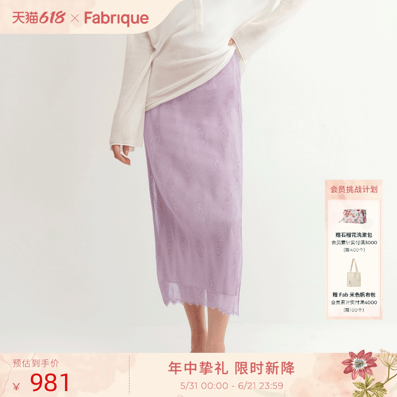 Fabrqiue 丘比特花园 重工定制压褶蕾丝半裙女丁香紫长裙