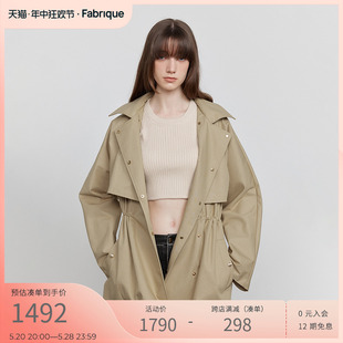 Fabrique 冲锋衣 风衣外套女2024早春新款 防风防泼水收腰连帽短款