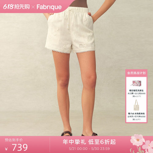 Fabrique 铃兰镂空刺绣亚麻松紧腰白色短裤女2026年夏季新品