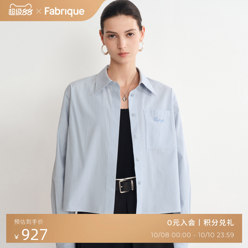 Fabrique冰河蓝色纯棉细条纹衬衫