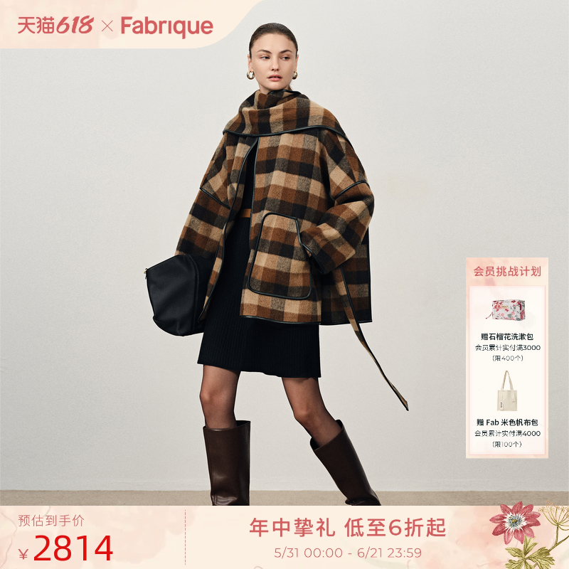 Fabrique高级感巧克力短款围巾双面羊毛格纹大衣外套25年新品