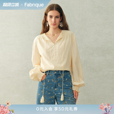 Fabrique ESSENTIAL多色纯棉提花条纹流苏法式衬衫女2026年春新品
