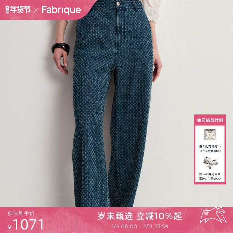 Fabrique轻奢重工钩花肌理高腰阔腿纯棉牛仔裤蓝色休闲裤女新品,女装/女士精品,牛仔裤,淘宝优惠券,粉丝福利购,淘宝优惠卷