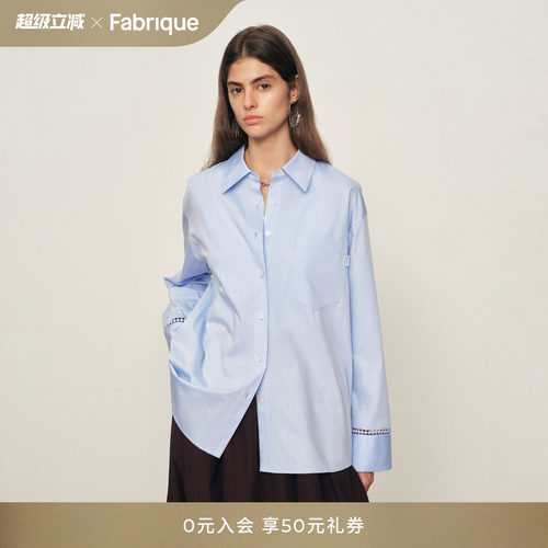 Fabrique ESSENTIAL冰河蓝纯棉镂空织带宽松衬衫女2026年早秋新品