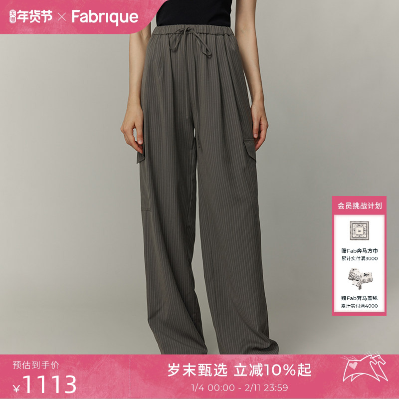Fabrique灰咖色精纺羊毛条纹工装口袋松紧腰休闲裤女秋季新品,女装/女士精品,西装裤/正装裤,淘宝优惠券,粉丝福利购,淘宝优惠卷