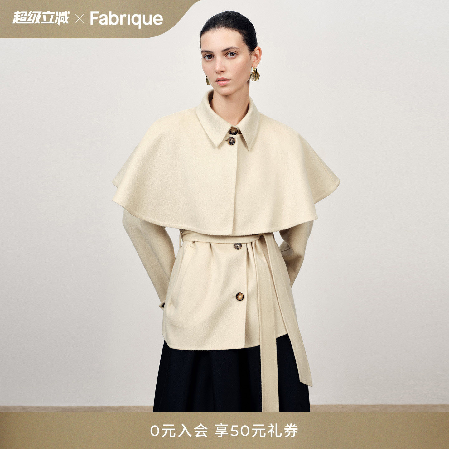 Fabrique可拆卸斗篷 羊羔毛短大衣25年冬季新品设计感毛呢外套女