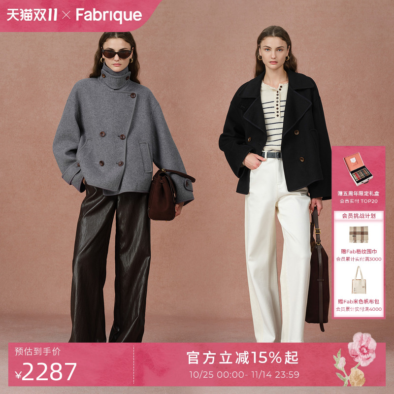 Fabrique羊毛羊绒双面呢短款斗篷