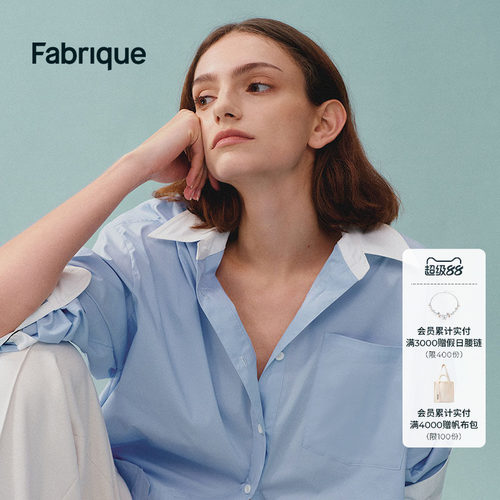 FABRIQUE宽松蓝色条纹衬衫上衣女