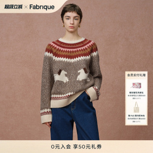【明星同款】Fabrique冰岛马绵羊毛费尔岛针织生肖毛衣25年新款