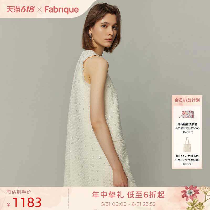 Fabrique【小白裙】亮片钉珠粗花呢A字无袖连衣裙女春秋新品