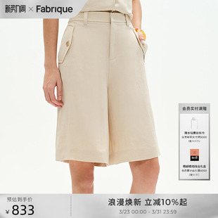 春夏女装 搭配下装 新品 套装 女 西装 Fabrique桑蚕丝亚麻百慕大短裤