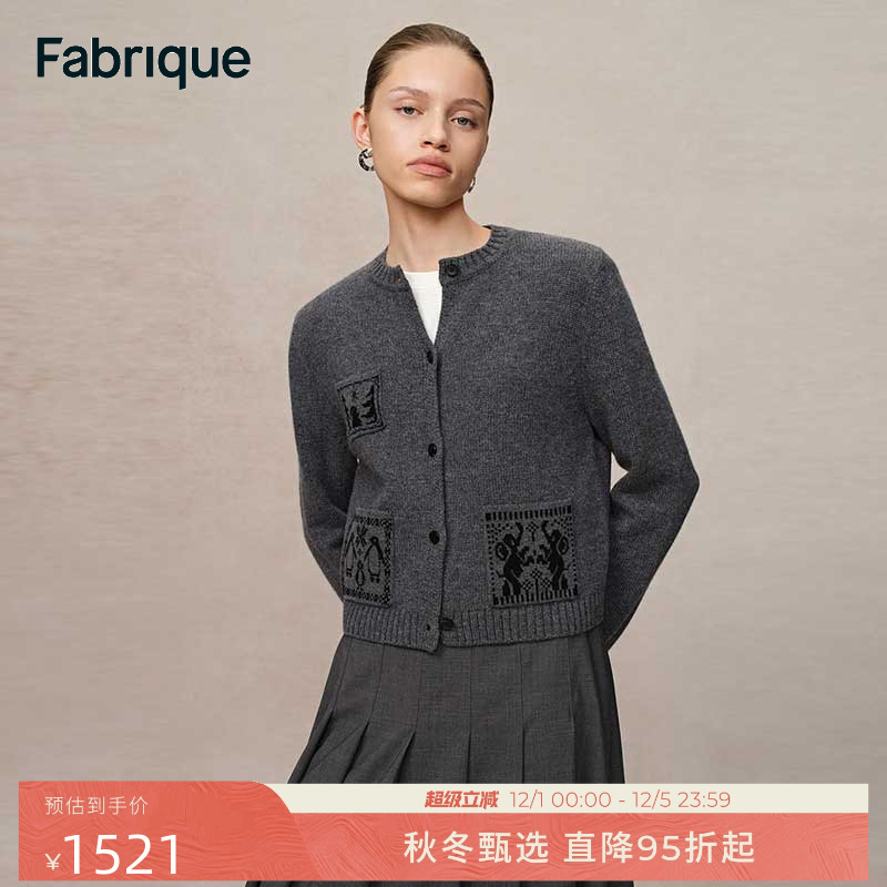 Fabrique美利奴绵羊毛针织开衫