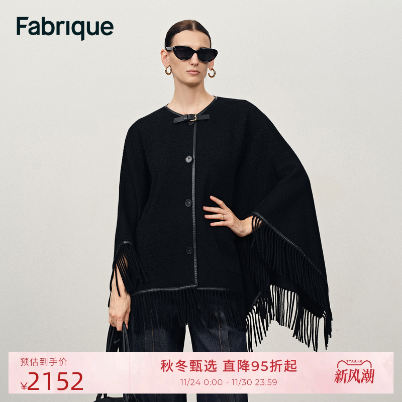 Fabrique黑色羊毛流苏针织斗篷女
