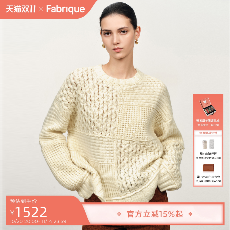 Fabrique奶油白色羊毛粗棒针绞花针织毛衣女2025年冬季新款
