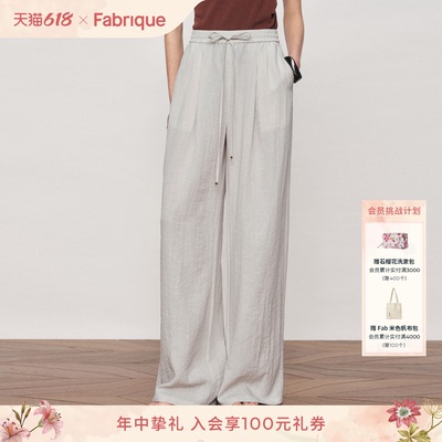 Fabrique褶皱空气感休闲裤