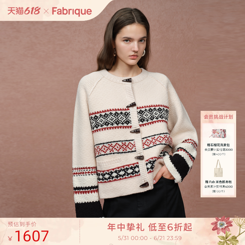 Fabrique白色羊毛宽松复古费尔岛横条纹针织开衫毛衣外套25年冬季