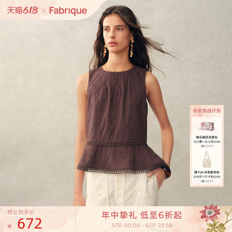Fabrique酒心巧克力棕纯棉刺绣圆领假两件背心上衣2026年夏季新品