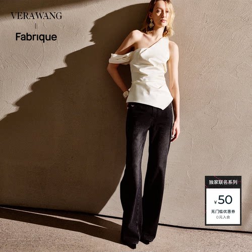 【陈丽君同款】Fabrique x Vera Wang 水洗纯棉侧缝女直筒牛仔裤
