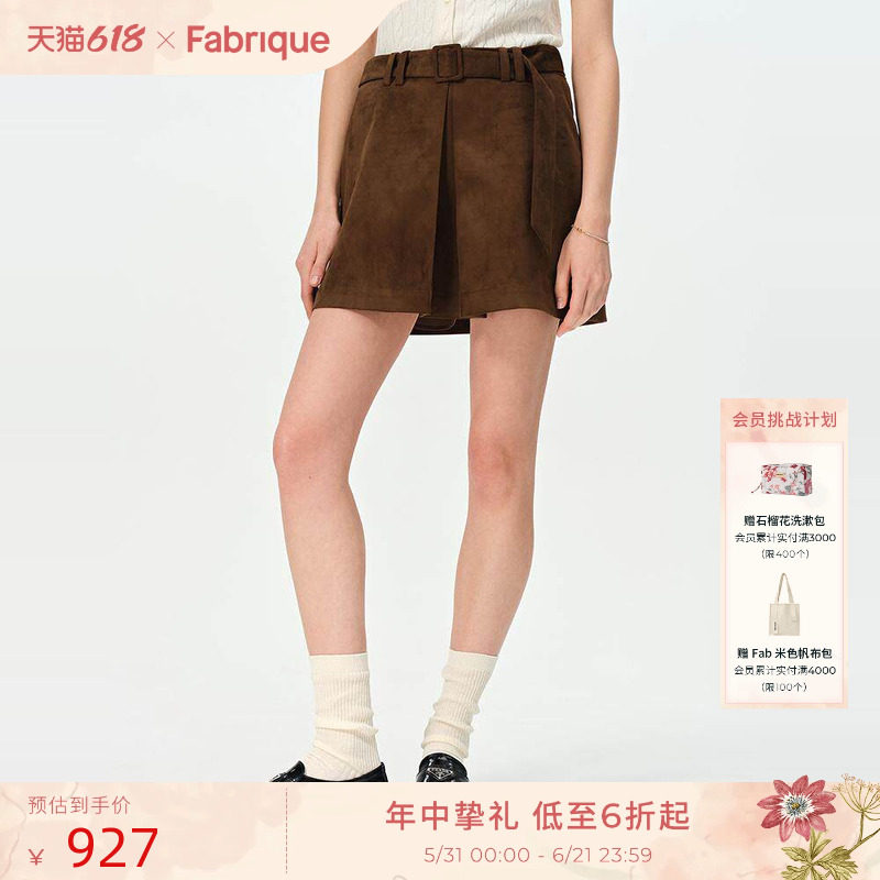 Fabrique 焦糖棕色仿麂皮绒 A字复古搭配短半裙半身裙女配安全裤