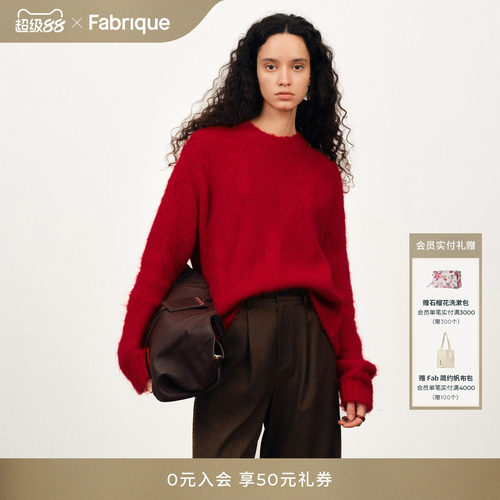 FabriqueESSENTIAL红色针织毛衣