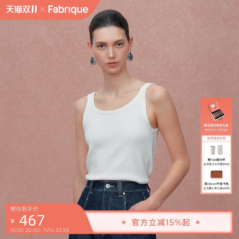 Fabrique 天丝桑蚕丝U领织带薄款白色打底针织背心女2025夏季新品