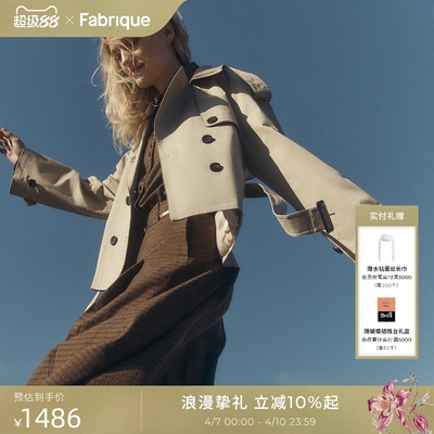 Fabrique卡其色棉短款风衣女