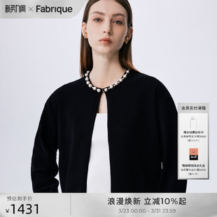 通勤毛衫 Fabrique 女春夏新款 针织开衫 外套 珠饰圆领短款