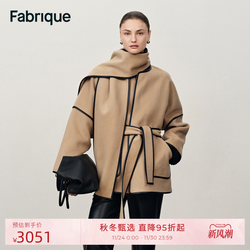 Fabrique咖啡棕羊毛羊绒双面呢女