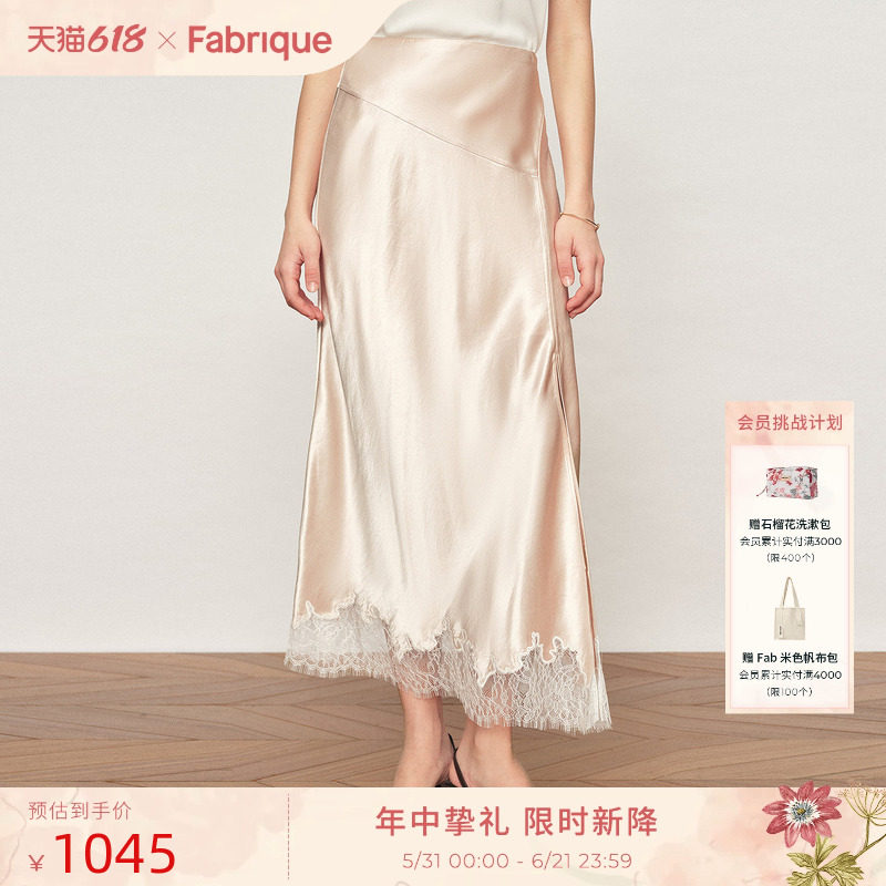 Fabrique 香槟粉醋酸缎面拼接蕾丝解构斜裁半裙2026年春夏新品