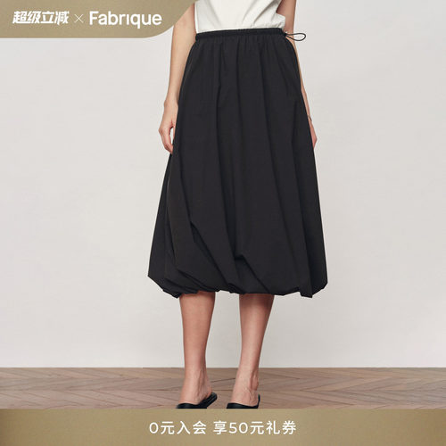 Fabrique ESSENTIAL轻盈感花苞裙抽绳松紧腰女半裙2026年春夏新品