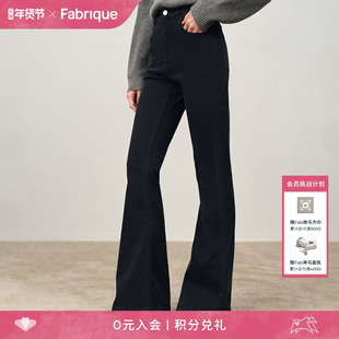 Fabrique DENIM水洗碳黑微喇叭弹力修身牛仔裤2025年冬季新品