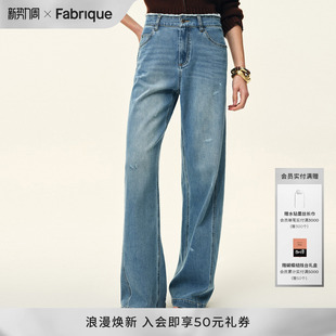 女2026年早春新款 Fabrique水洗浅蓝色毛边裤 腰直筒弯刀阔腿牛仔裤
