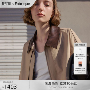 春季 卡其色复古巴恩风皮领夹克工装 外套女 大师夹克 Fabrique