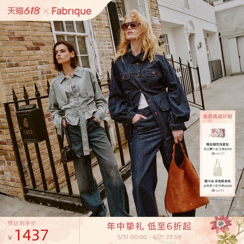 Fabrique猎户座风衣短款牛仔外套