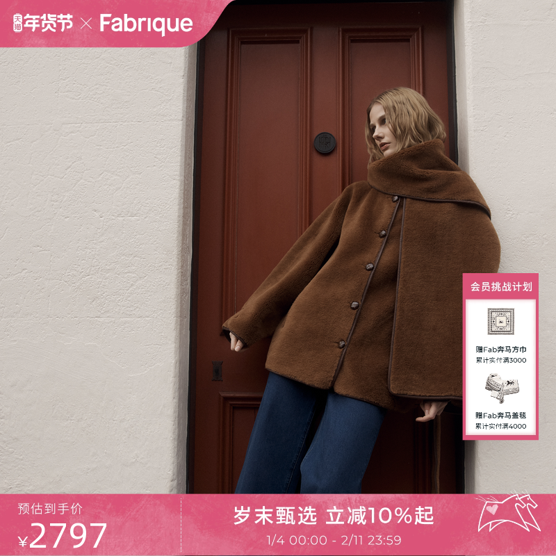【倪虹洁同款】Fabrique小棕熊外套摩卡羊毛围巾环保皮草25年新品,女装/女士精品,皮草,淘宝优惠券,粉丝福利购,淘宝优惠卷