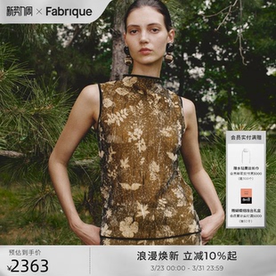 女春夏季 针织背心半裙套装 洒金花叶无袖 Fabrique浮光跃金新中式